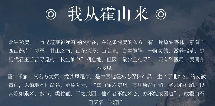 霍山石斛纪事 | 一颗石斛的故事