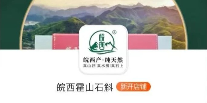 霍山石斛（米斛）的历代本草考证